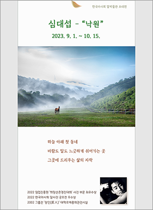 2023년 4차 심대섭-낙원 의 사진