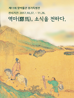 제11회 정기특별전 의 사진