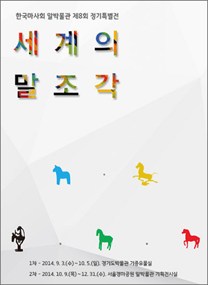 제8회 정기특별전 의 사진